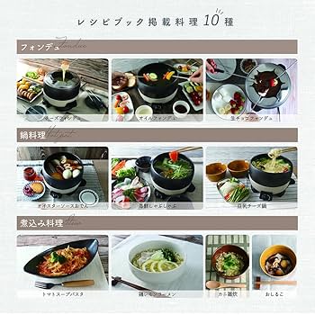 Amazon.co.jp: マクロス sumuu 電気式マルチポット チーズ